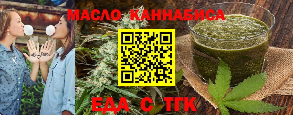 Донской  Cannafood конопля  Вход с VPN 