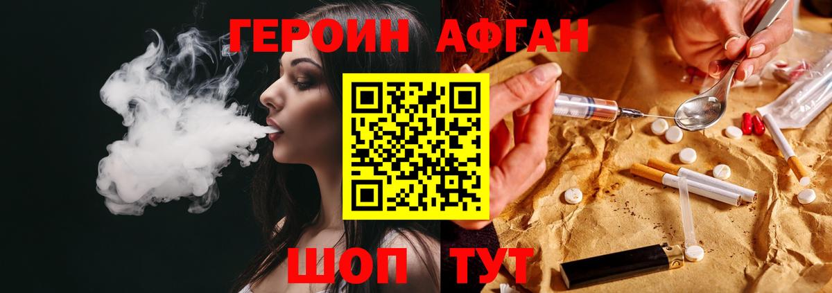 ГЕРОИН хмурый Донской