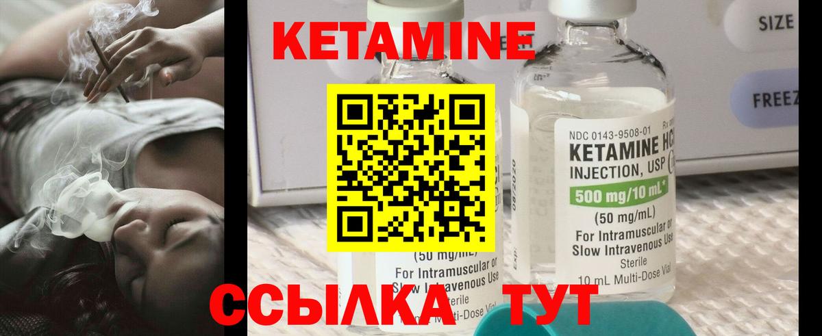 Донской  КЕТАМИН VHQ  Вход с VPN  Кетамин ketamine 