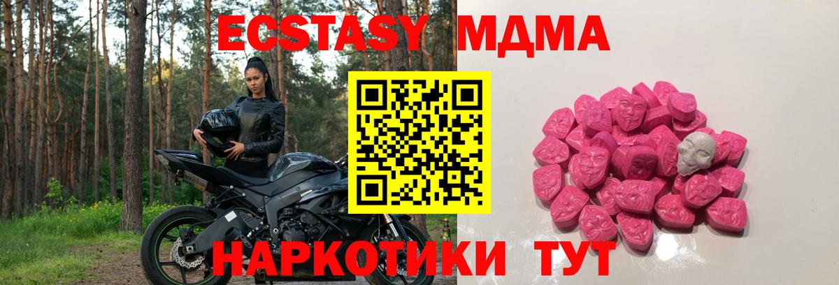 МДМА  Вход с VPN  MDMA Molly  Донской  МДМА VHQ 