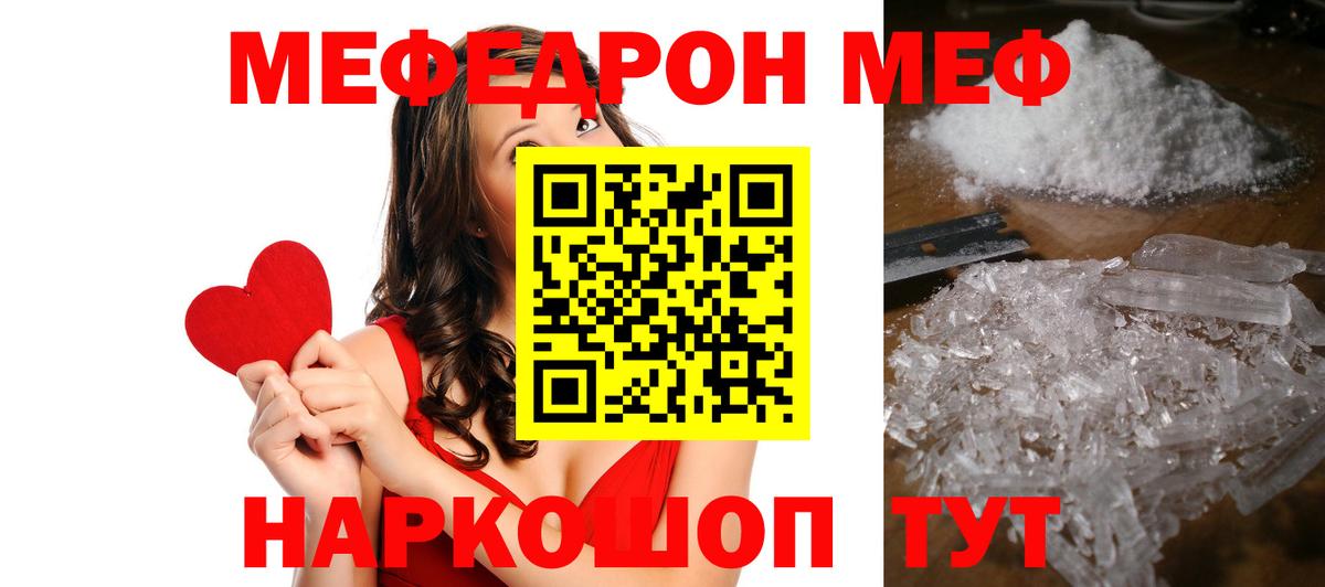 Мефедрон VHQ  Вход с VPN  Мефедрон  Донской 