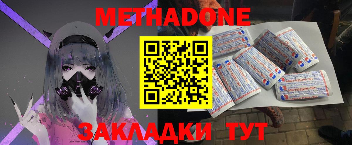 ссылка на мегу маркетплейс  Метадон кристалл  Метадон VHQ  Вход с VPN  Донской 