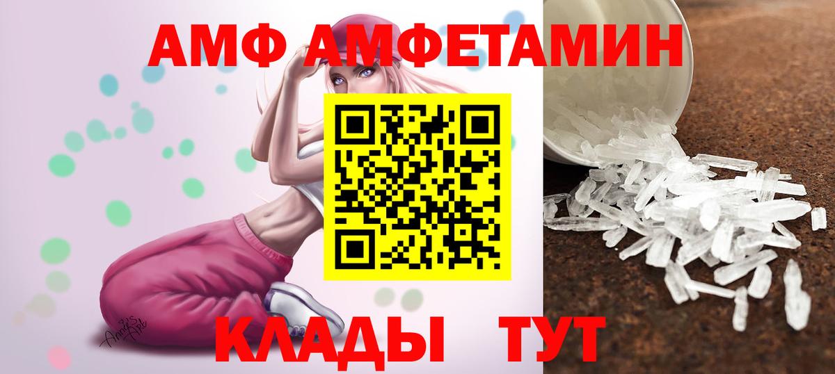 Метамфетамин пудра Донской