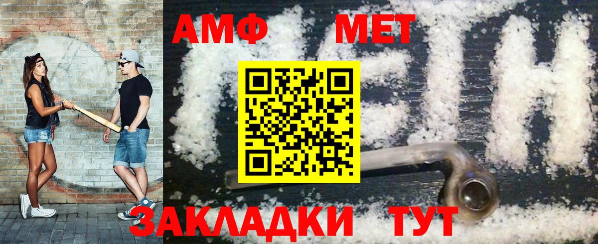 МЕТАМФЕТАМИН мет  МЕТАМФЕТАМИН мет  Донской  Вход с VPN 