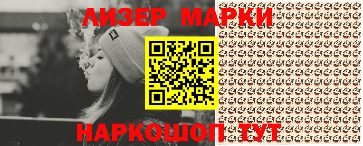 Марки NBOMe  Вход с VPN  Донской  магазин продажи наркотиков  Наркотические марки 1,8мг  Наркотические марки 1,8мг 