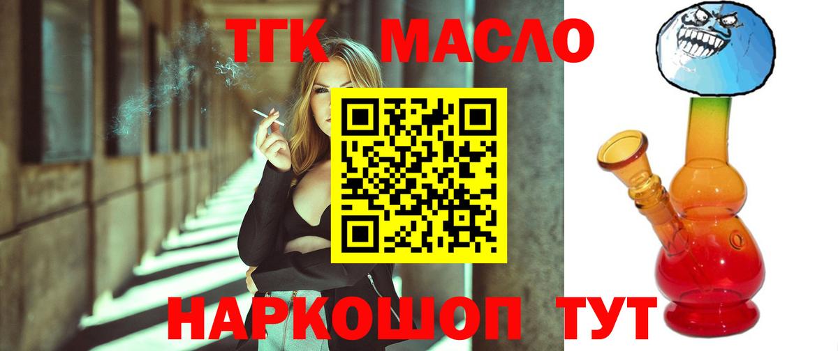 Донской  Дистиллят ТГК концентрат  Дистиллят ТГК вейп с тгк  Вход с VPN 